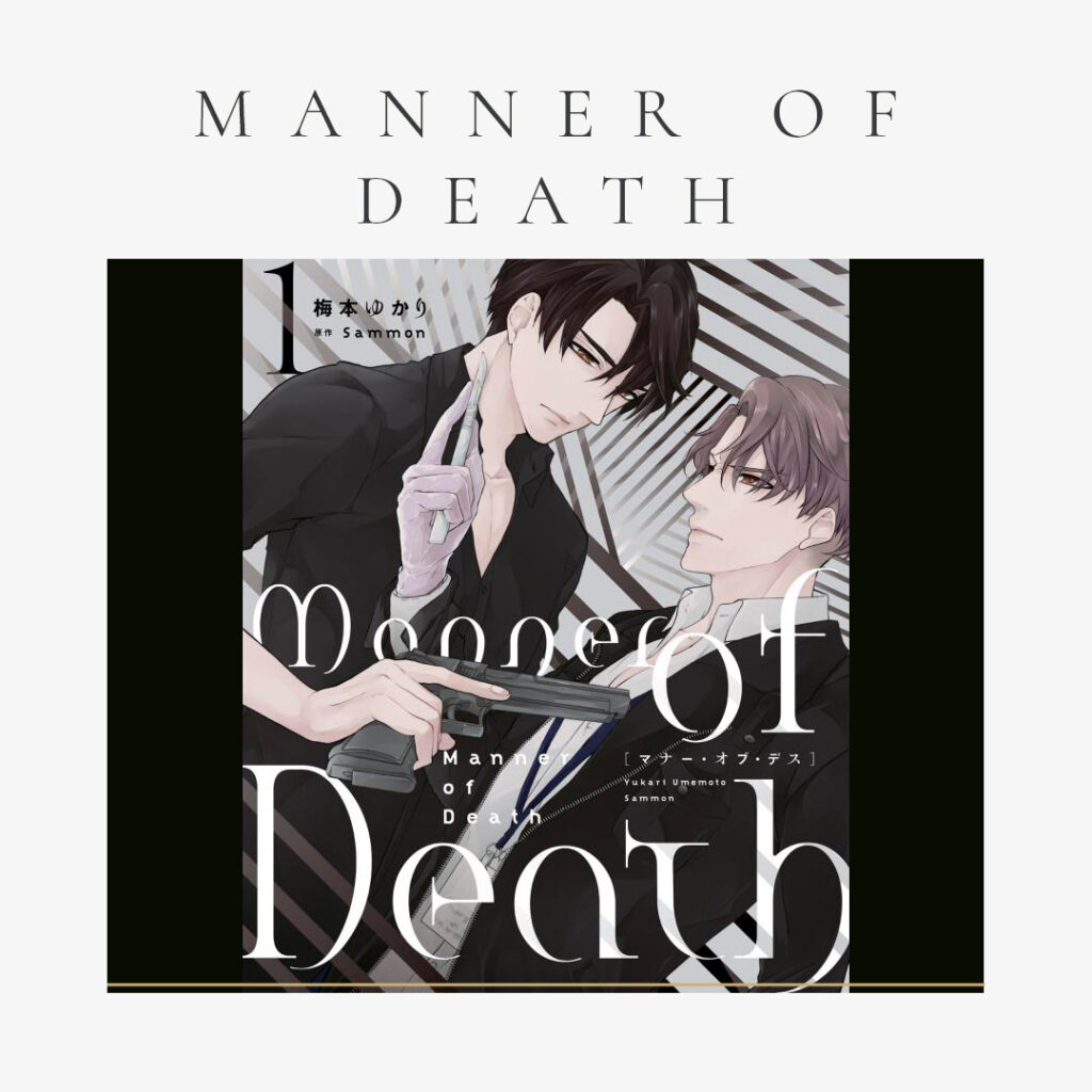 Boys Love Manga and Manhwa-Manner of Death